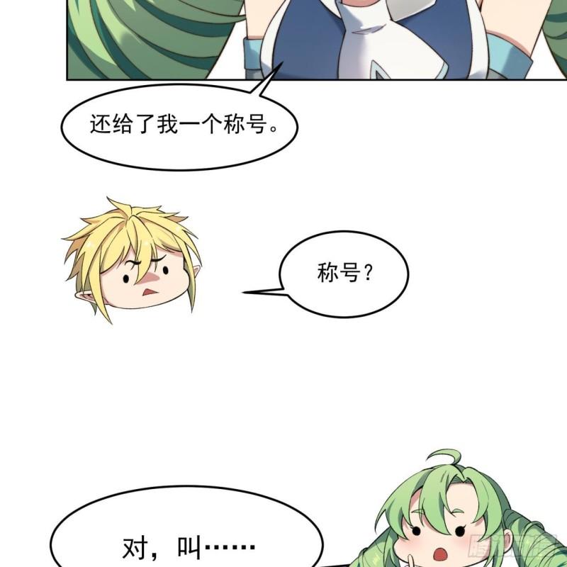 我被困在内测服一千年漫画免费阅读下拉式六漫画漫画,29回-给大佬跪了45图