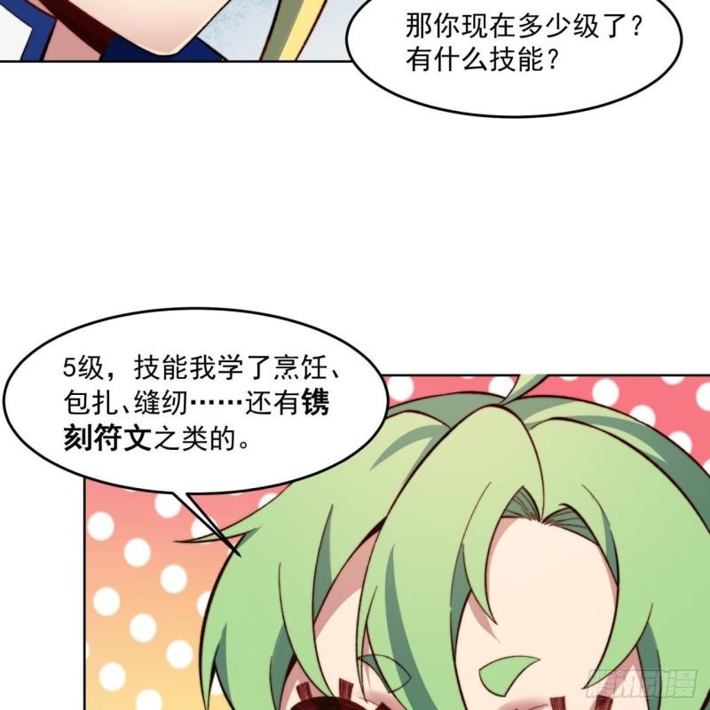 我被困在内测服一千年漫画免费阅读下拉式六漫画漫画,29回-给大佬跪了52图