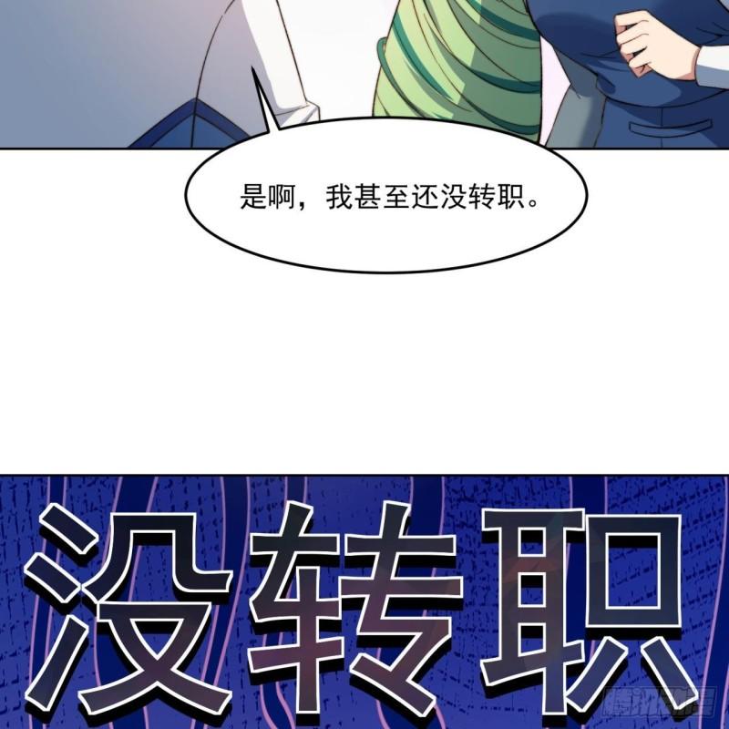 我被困在内测服一千年免费观看漫画,29回-给大佬跪了63图