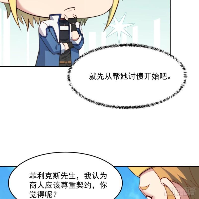 我被困在内测服一千年漫画免费阅读下拉式六漫画漫画,29回-给大佬跪了21图