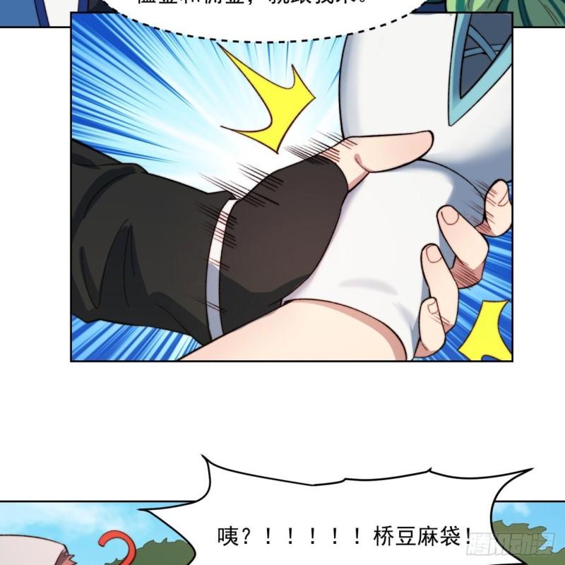 我被困在内测服一千年漫画免费阅读下拉式六漫画漫画,29回-给大佬跪了35图