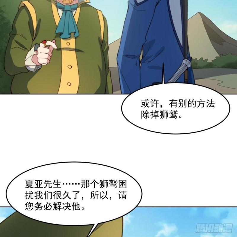 我被困在测试服1000年漫画,29回-给大佬跪了24图