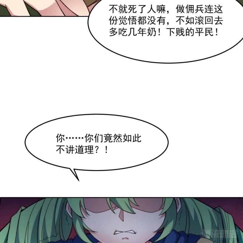 我被困在内测服一千年漫画免费阅读下拉式六漫画漫画,29回-给大佬跪了10图