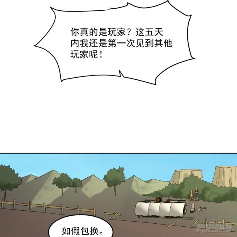 我被困在内测服一千年漫画免费阅读下拉式六漫画漫画,29回-给大佬跪了37图