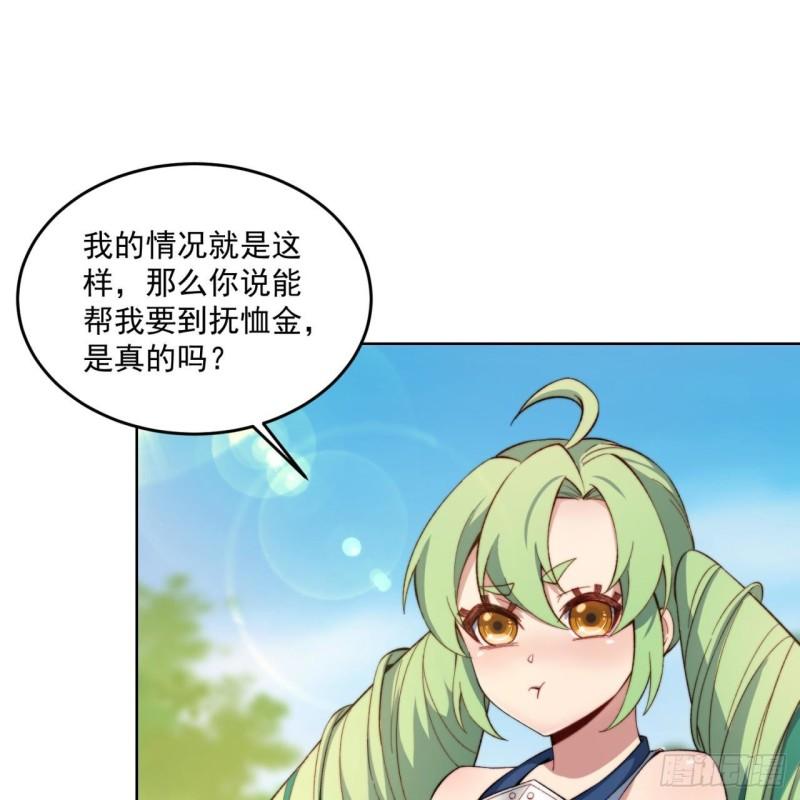 我被困在内测服一千年漫画免费阅读下拉式六漫画漫画,29回-给大佬跪了57图