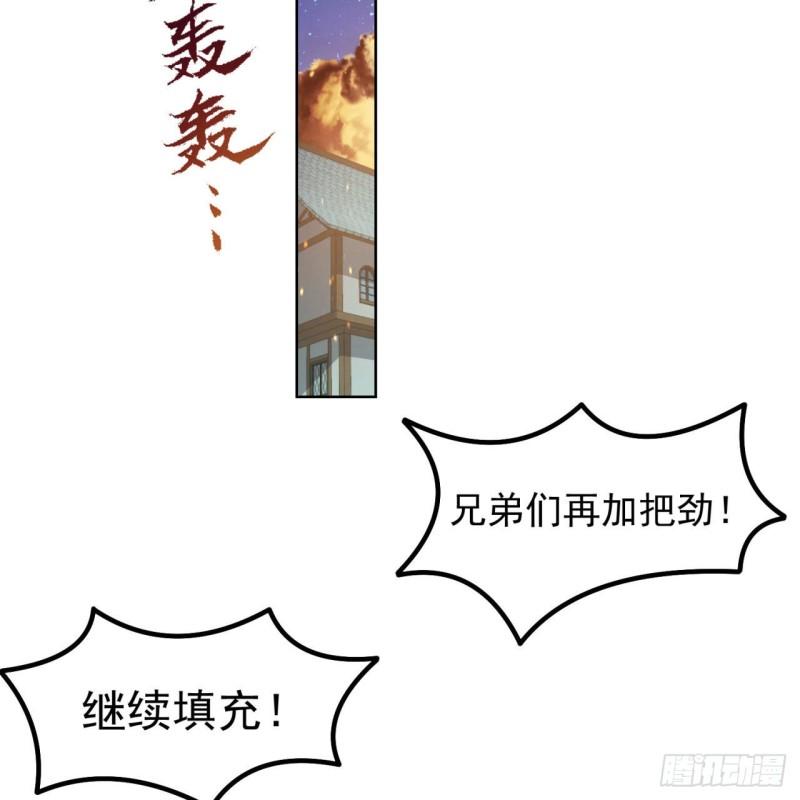 我被困在内测服一千年漫画漫画,34回-圣光笼罩大地26图