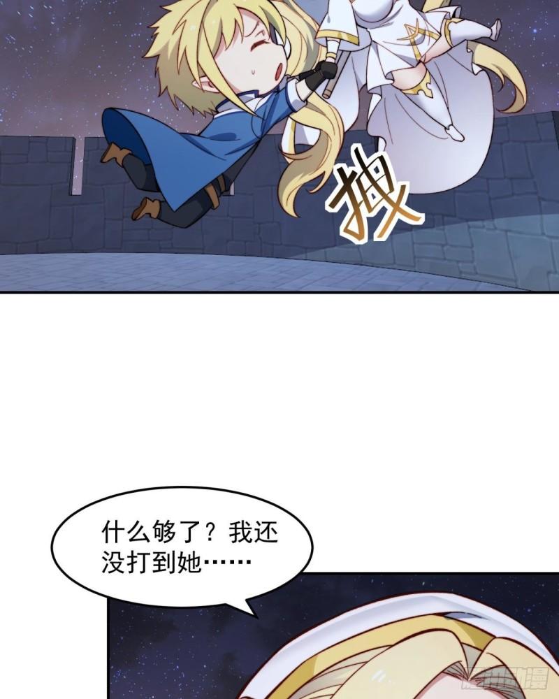 我被困在内测服一千年漫画漫画,35回-叮！隐藏路线开启17图