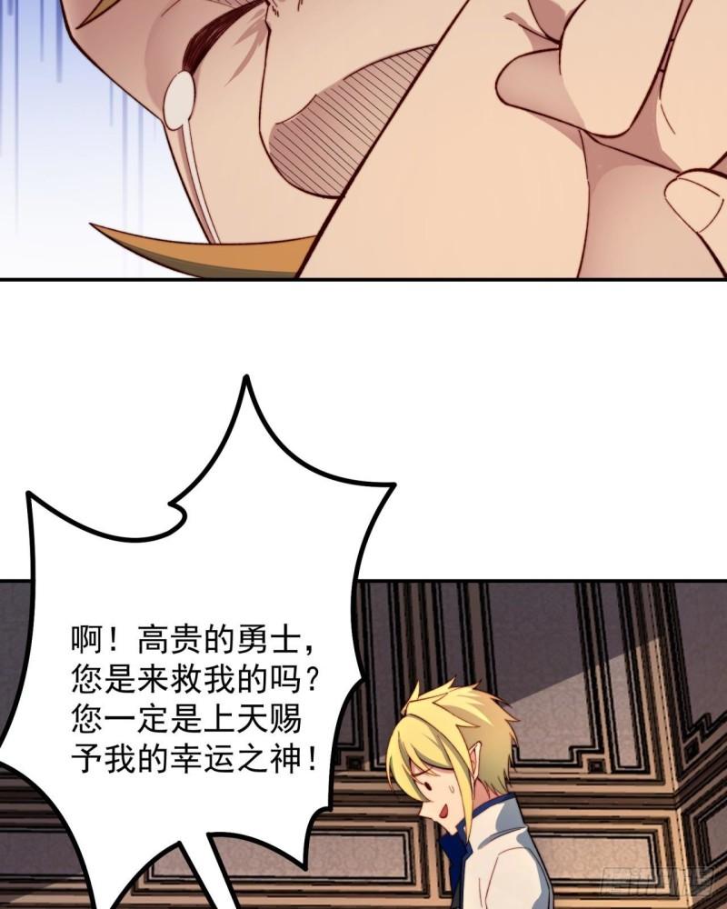 我被困在内测服一千年漫画漫画,35回-叮！隐藏路线开启72图