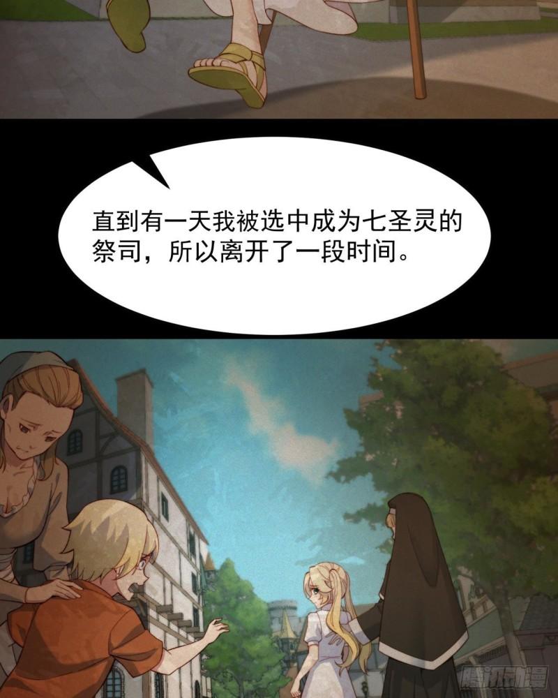 我被困在内测服一千年漫画漫画,35回-叮！隐藏路线开启49图