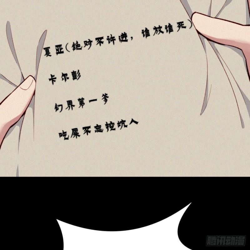 我被困在内测服一千年漫画免费观看漫画,43回-女装只有零次和无数次17图