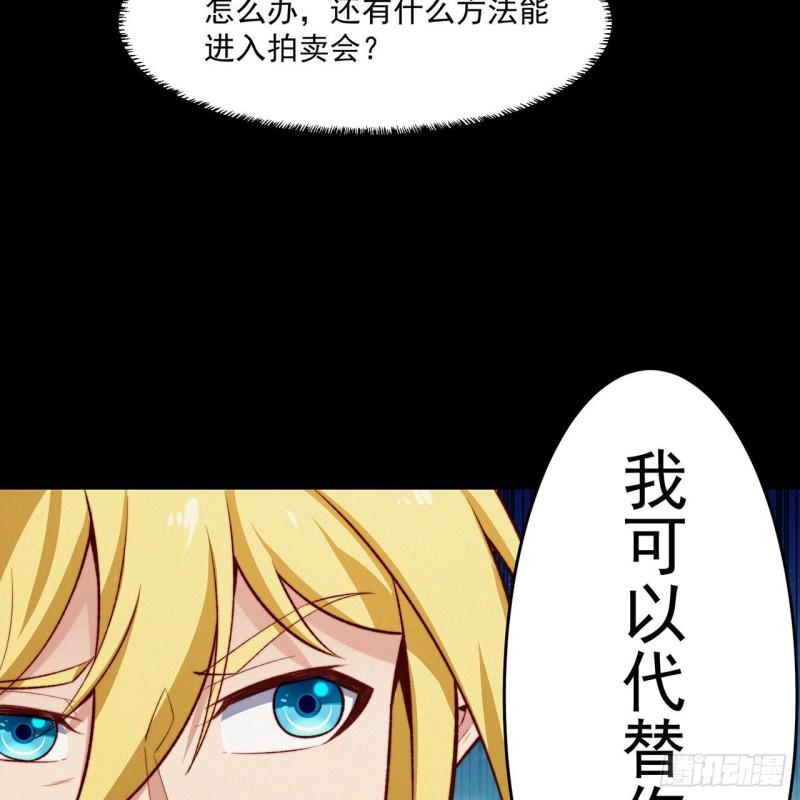 我被困在内测服一千年漫画漫画,43回-女装只有零次和无数次21图