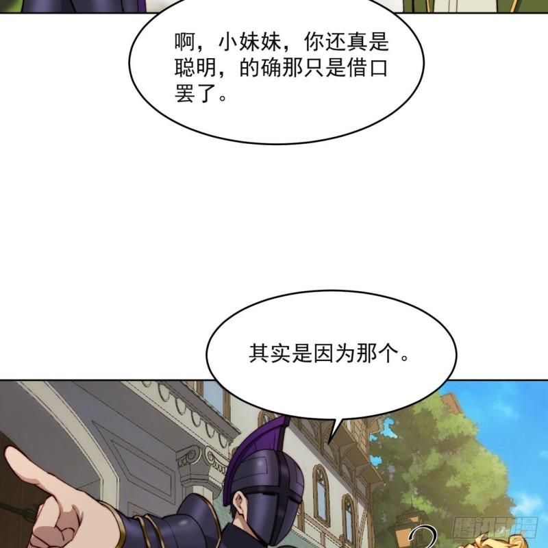 我被困在内测服一千年漫画免费观看漫画,43回-女装只有零次和无数次43图