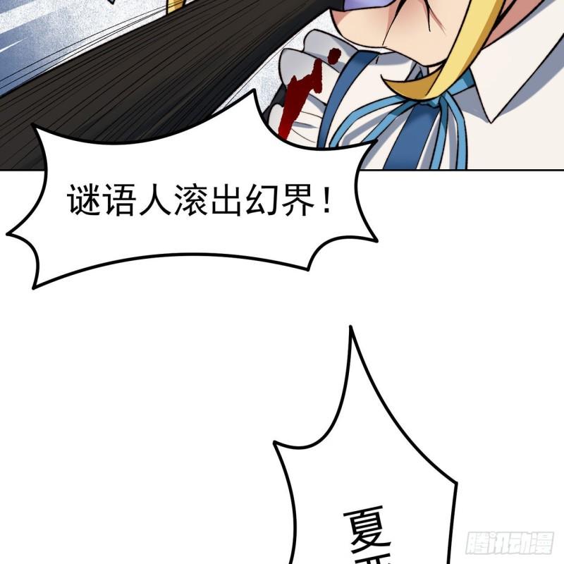 我被困在内测服一千年小说阿鹿仔漫画,44回-你卖不卖吧？49图