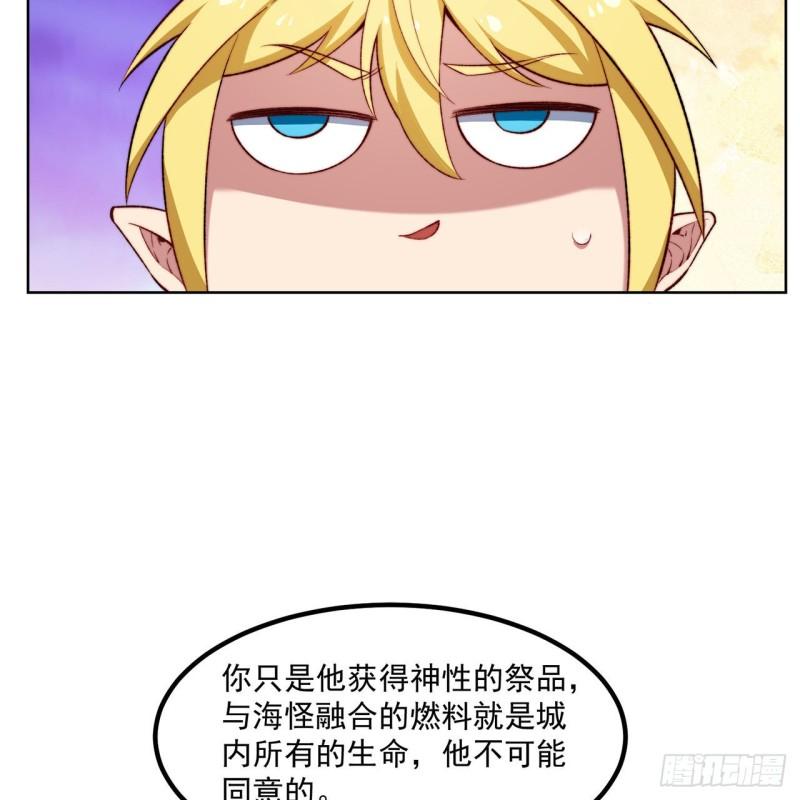 我被困在内测服一千年漫画下拉框漫画,47回-自毁程序启动！9图