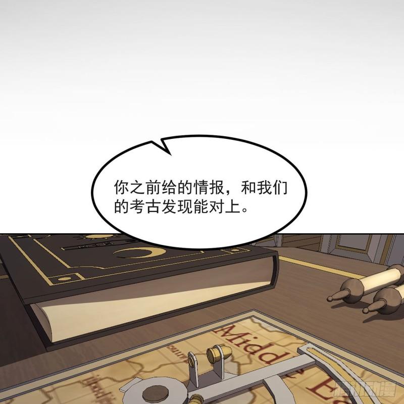 我被困在内测服一千年漫画免费观看漫画,47回-自毁程序启动！58图