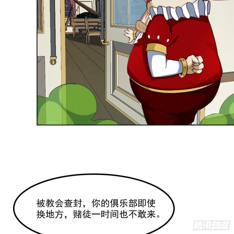 我被困在内测服一千年漫画漫画,47回-自毁程序启动！46图