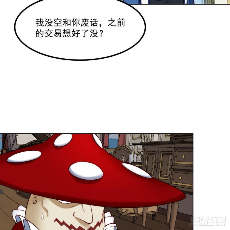 我被困在内测服一千年百科漫画,47回-自毁程序启动！51图