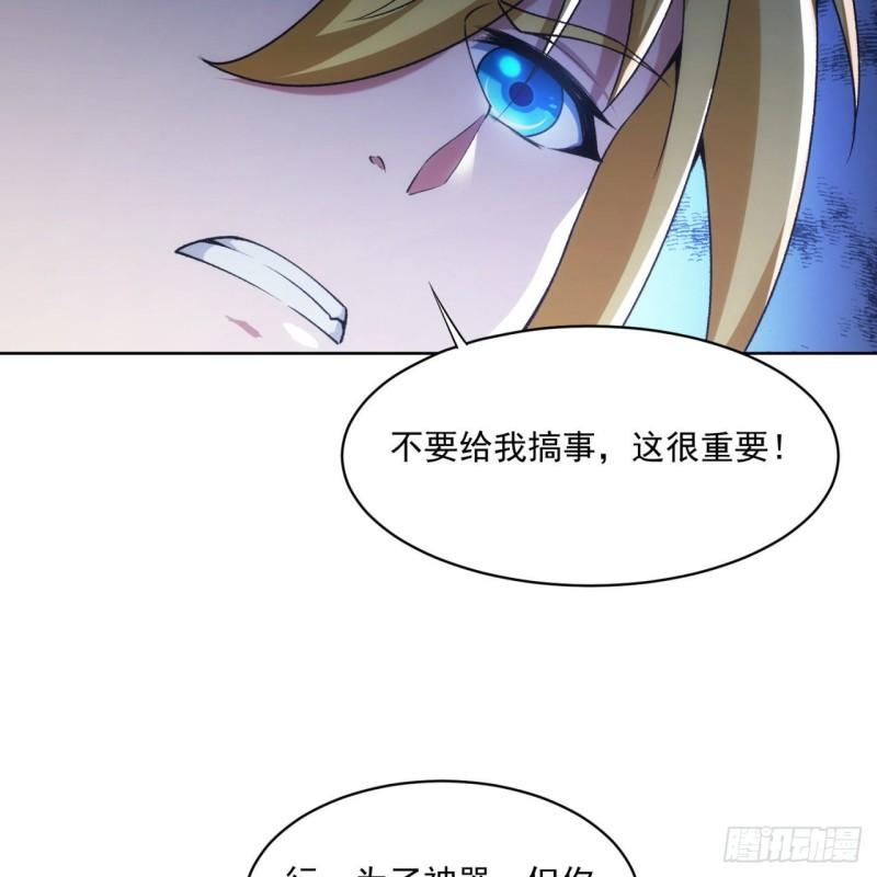 我被困在内测服一千年漫画漫画,50回-这都什么事啊！14图