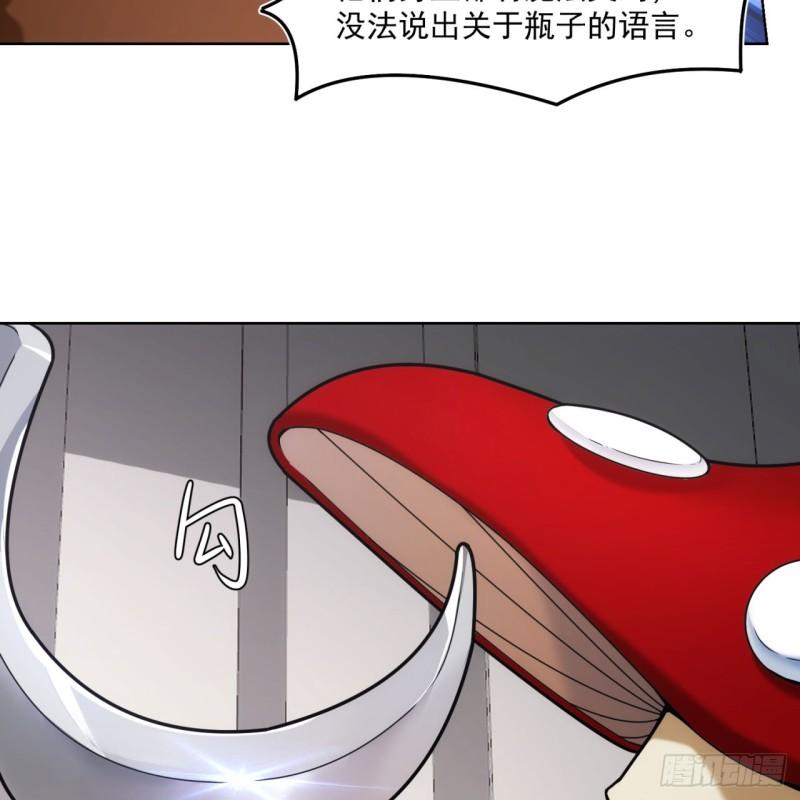 我被困在内测服一千年漫画漫画,51回-搁这开party ？23图