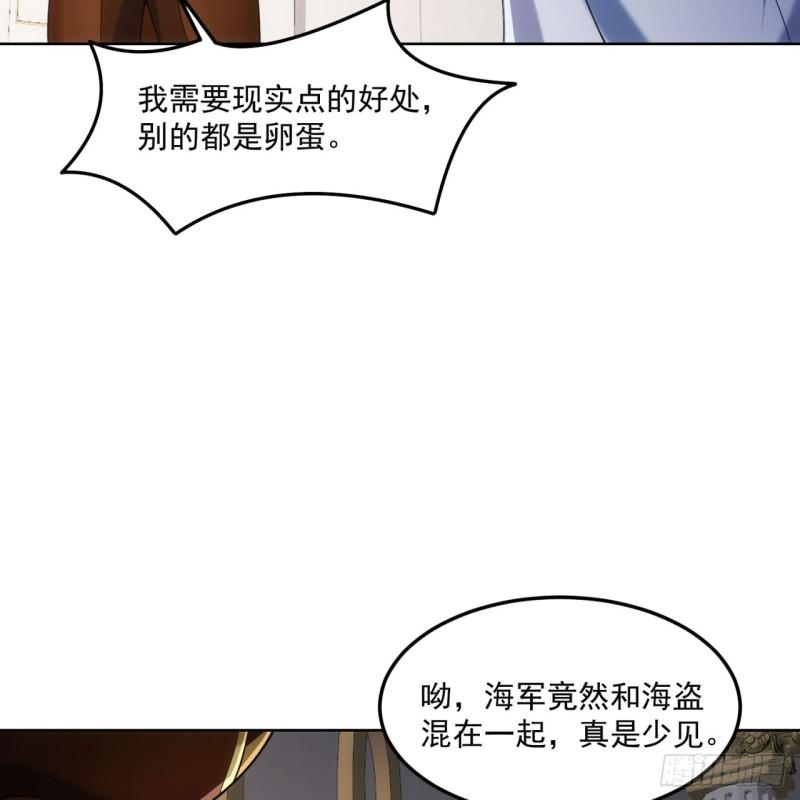 我被困在内测服一千年漫画漫画,51回-搁这开party ？12图