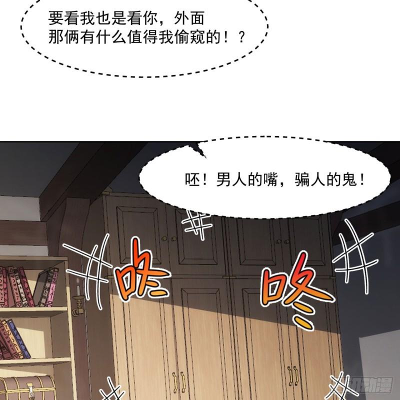 我被困在内测服一千年百科漫画,51回-搁这开party ？34图