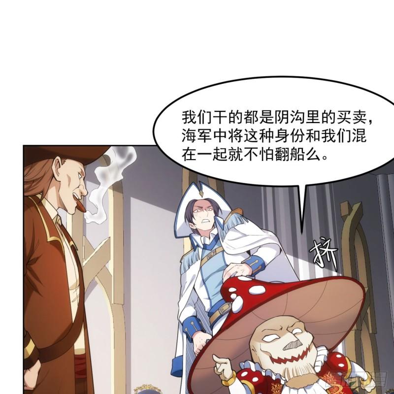 我被困在内测服一千年百科漫画,51回-搁这开party ？15图