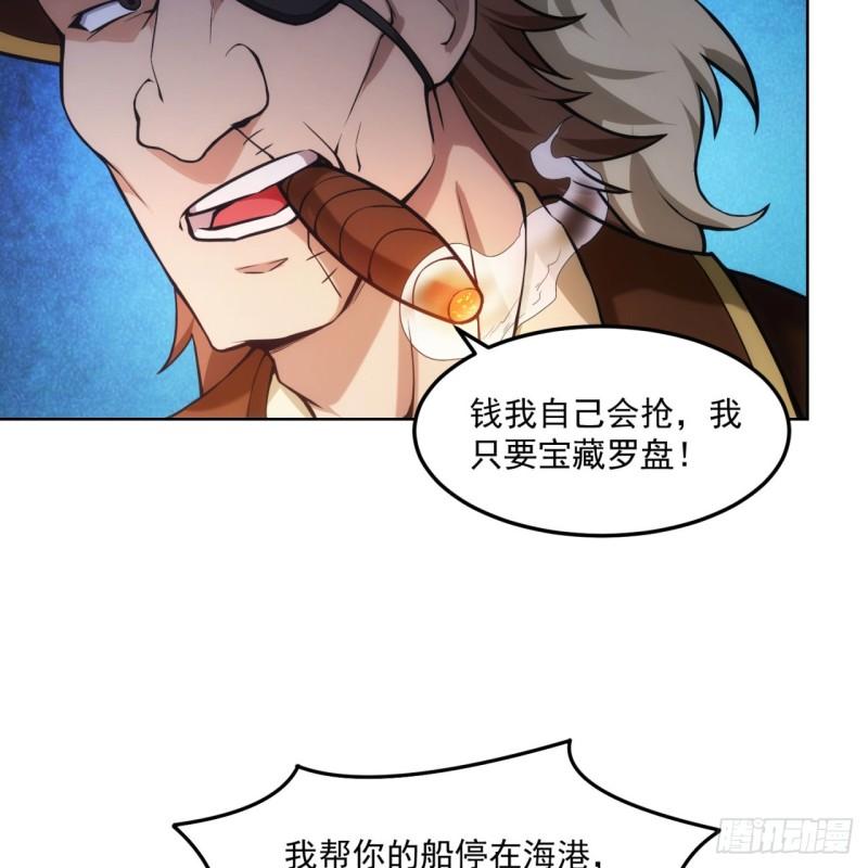 我被困在内测服一千年百科漫画,51回-搁这开party ？10图