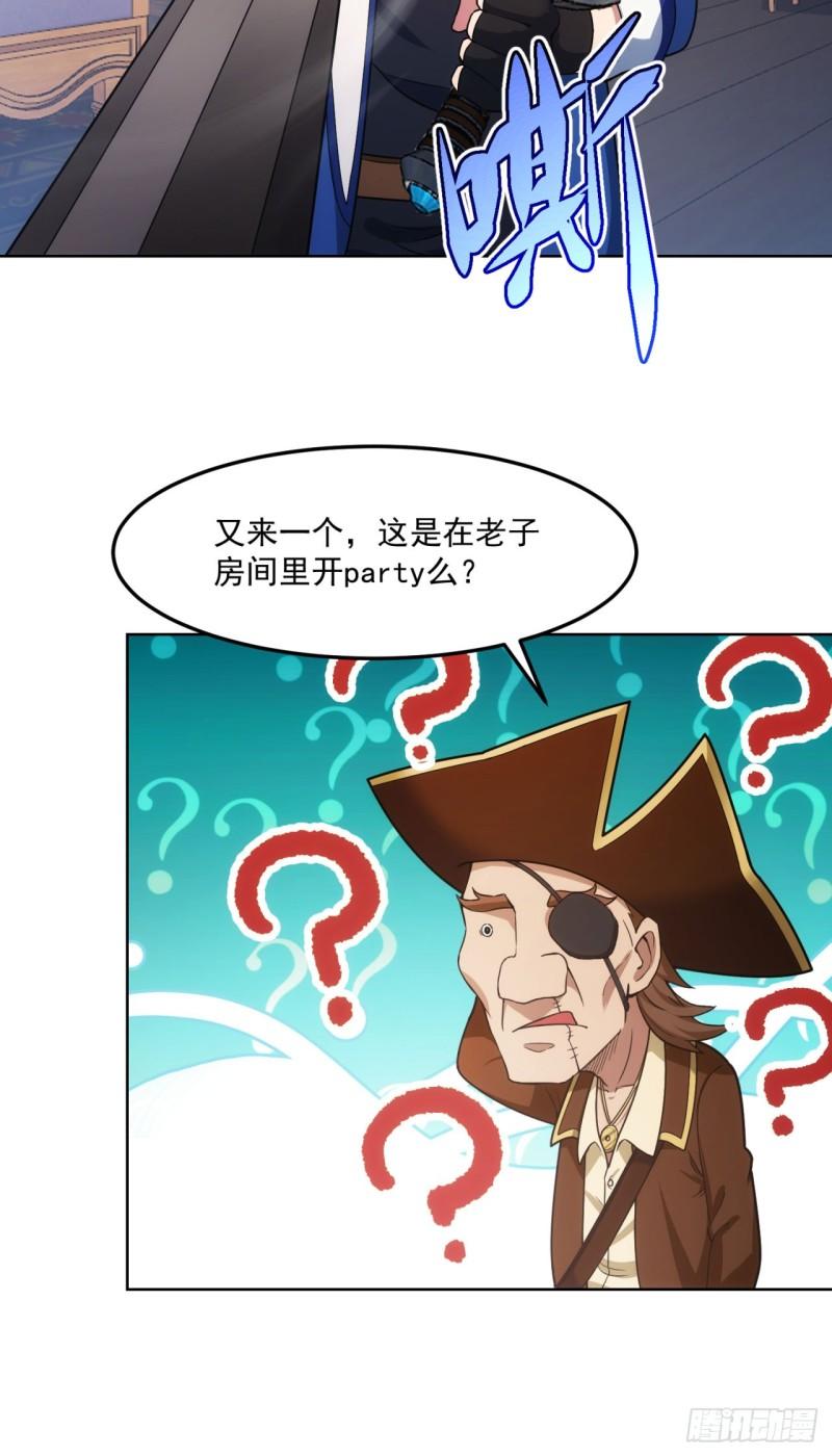 我被困在内测服一千年漫画漫画,51回-搁这开party ？64图