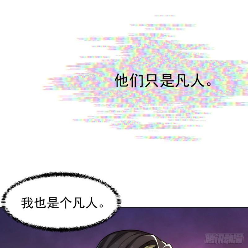 我被困在内测服一千年动态漫画第二季漫画,54回-我愿做你的修勾16图