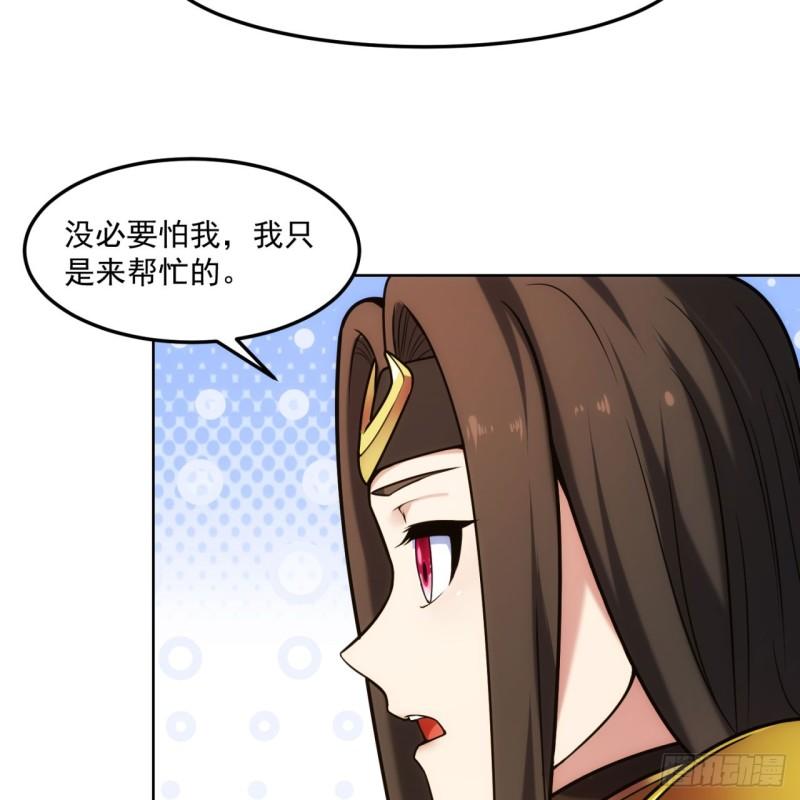 我被困在内测服一千年漫画漫画,54回-我愿做你的修勾12图