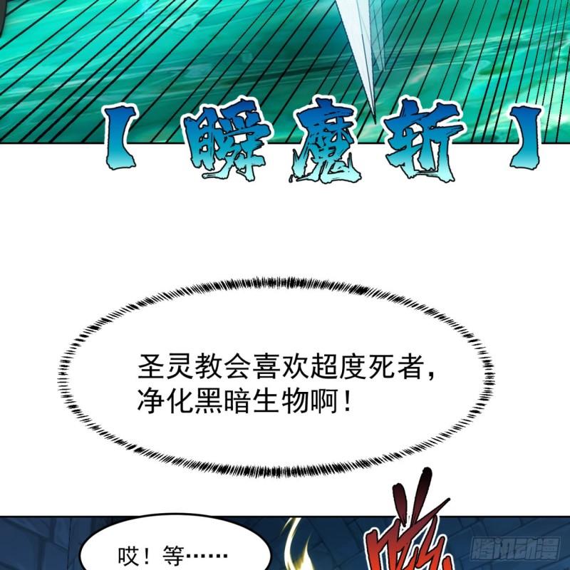 我被困在内测服一千年漫画漫画,54回-我愿做你的修勾65图