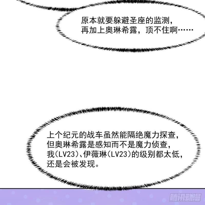 我被困在内测服一千年漫画免费阅读下拉式六漫画漫画,54回-我愿做你的修勾36图