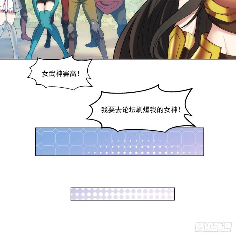 我被困在内测服一千年漫画免费阅读下拉式六漫画漫画,54回-我愿做你的修勾31图