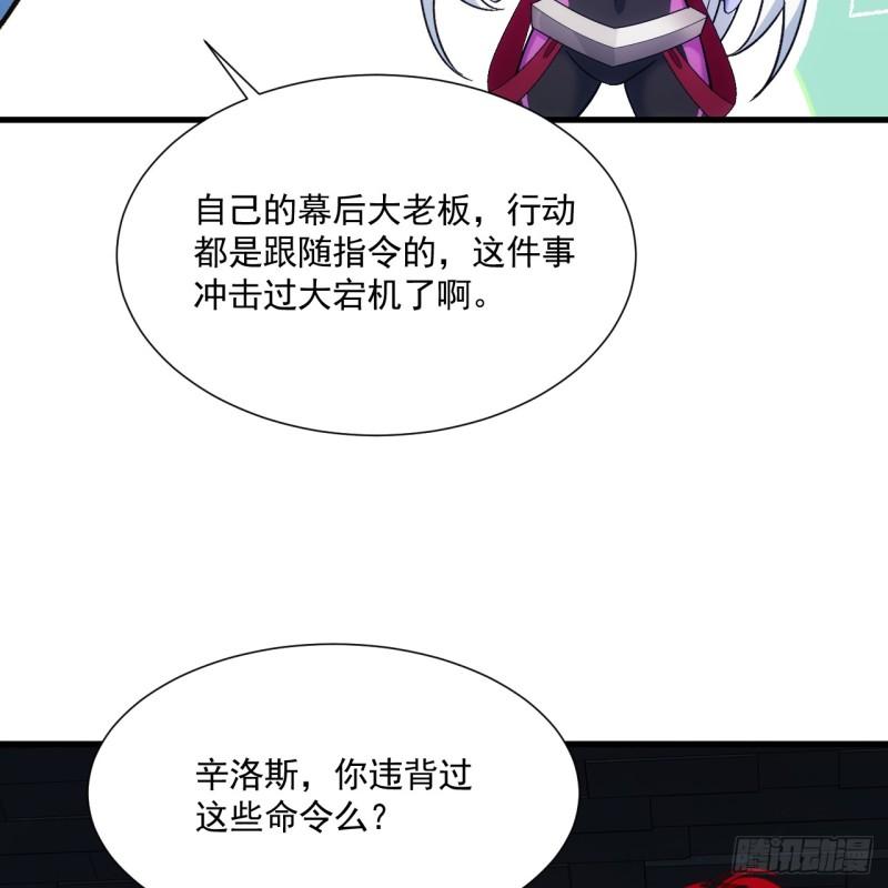 我被困在内测服一千年漫画,81回-这次我代表深渊15图