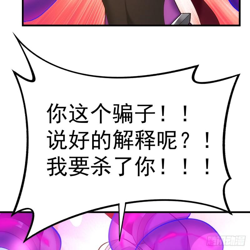 我被困在内测服一千年漫画,81回-这次我代表深渊38图