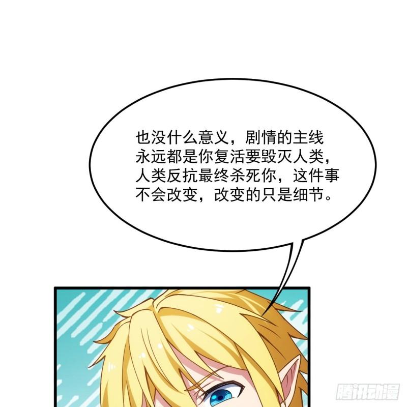 我被困在内测服一千年漫画,81回-这次我代表深渊17图