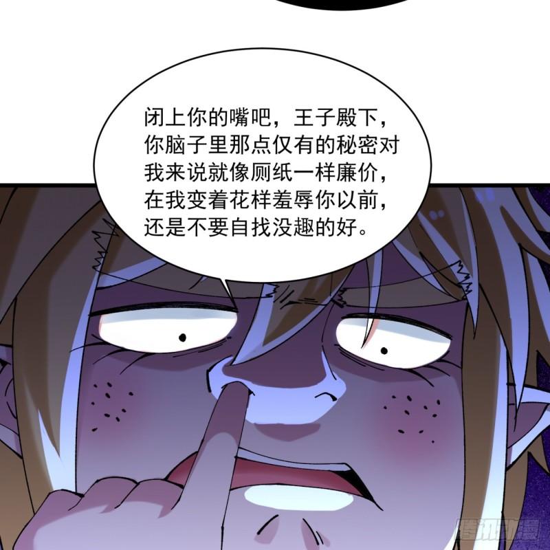 我被困在内测服一千年漫画漫画,98回-真是吃藕76图