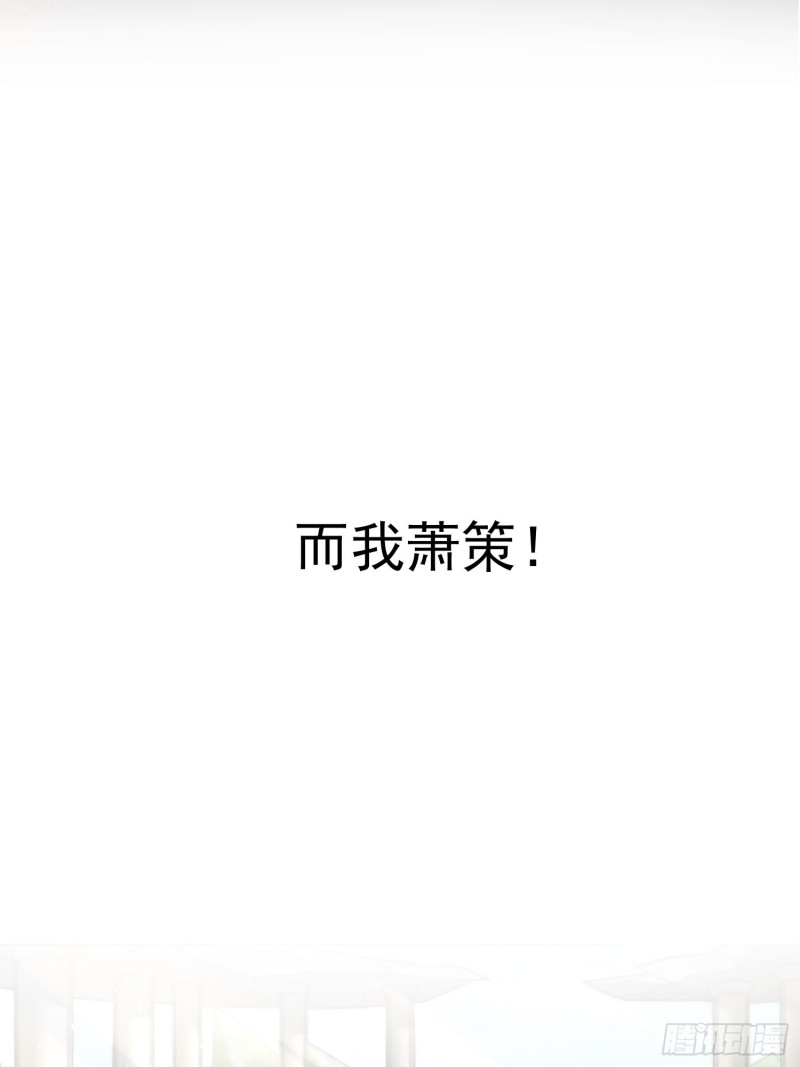 超级玩家漫画,预告19图