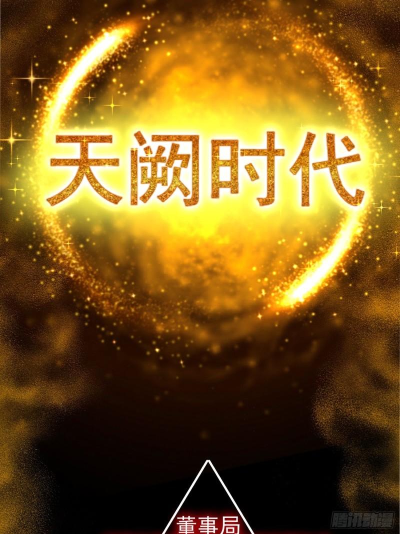 超级玩家漫画,预告17图