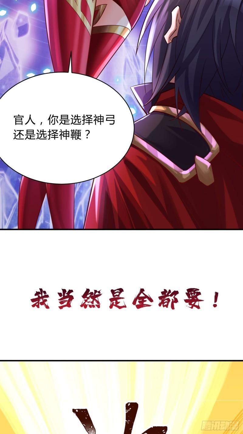 超级玩家漫画,预告27图