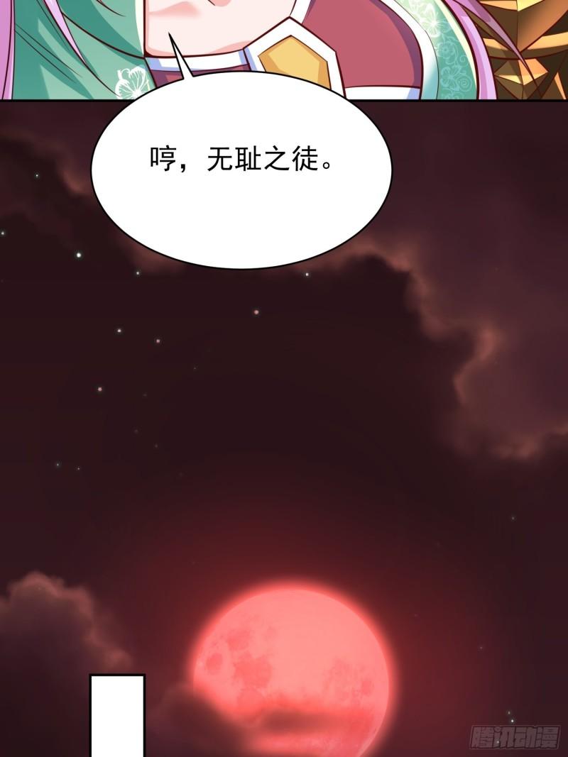 超级玩家漫画,第1话：决不放弃！83图