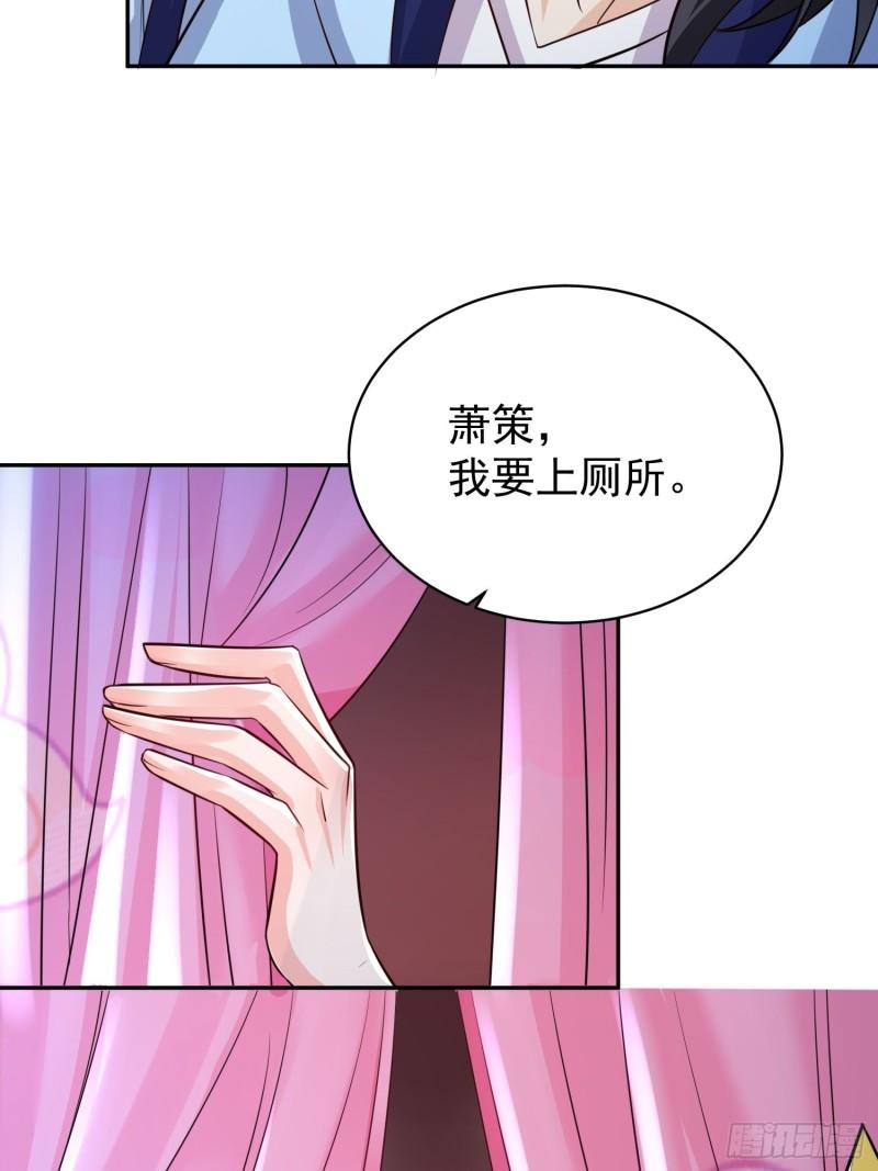 超级玩家漫画,第1话：决不放弃！89图