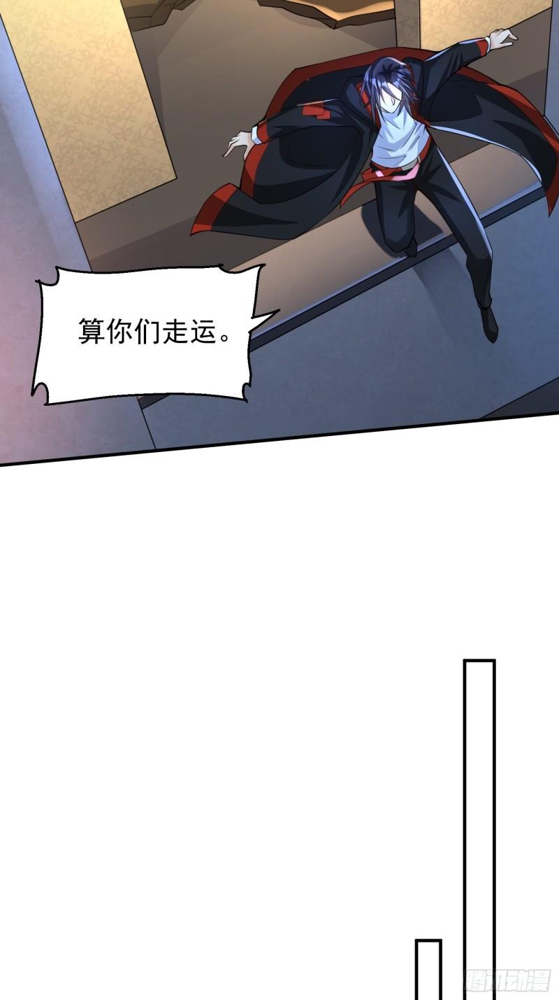 超级玩家漫画,第3话：先下手为强！49图