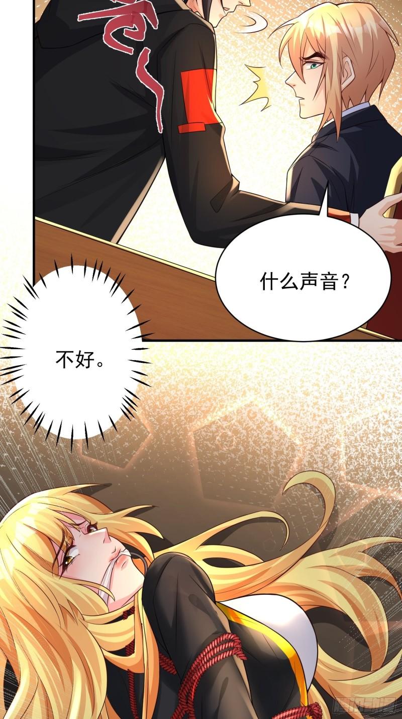 超级玩家漫画,第3话：先下手为强！17图