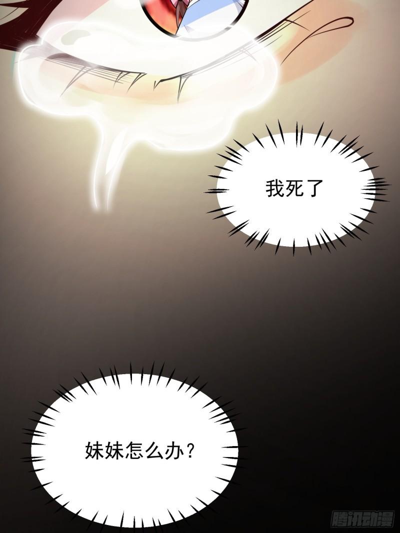 超级玩家漫画,第3话：先下手为强！30图