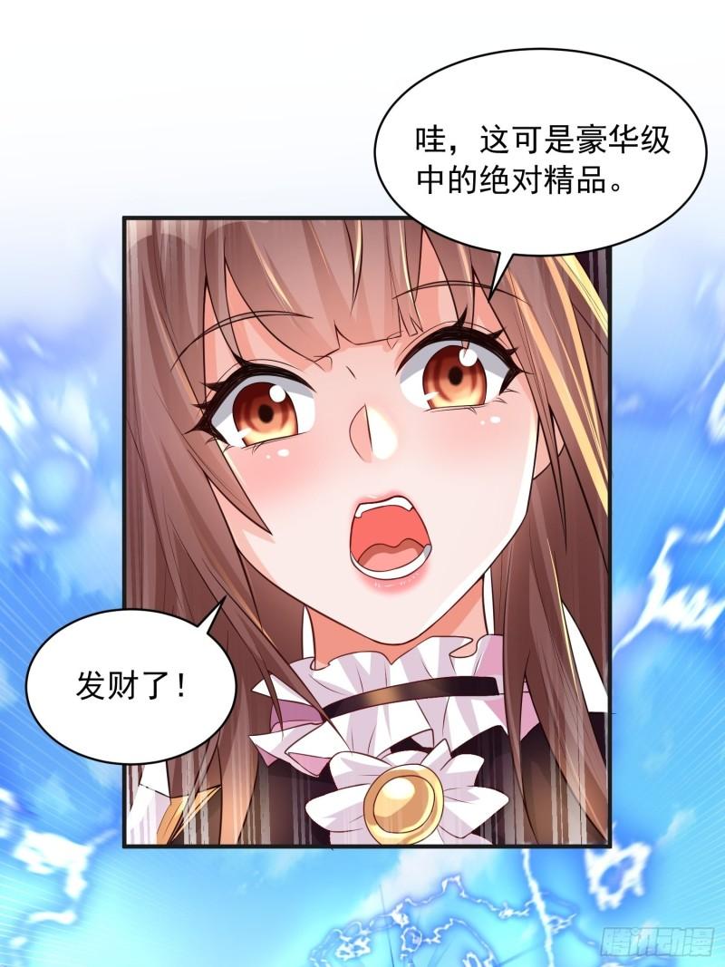 超级玩家漫画,第4话：瓜王竟是我自己9图