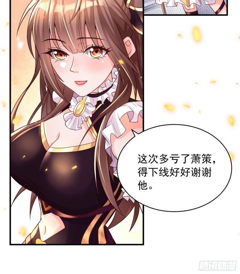 超级玩家漫画,第4话：瓜王竟是我自己14图