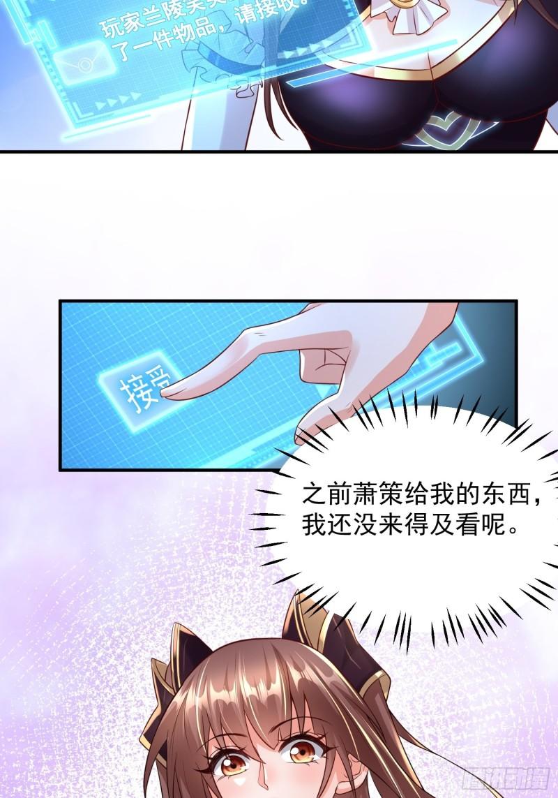 超级玩家漫画,第4话：瓜王竟是我自己7图