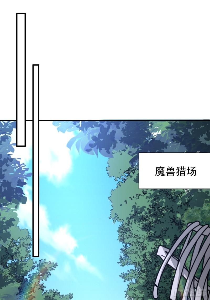 超级玩家漫画,第6话：赤色泉水2图