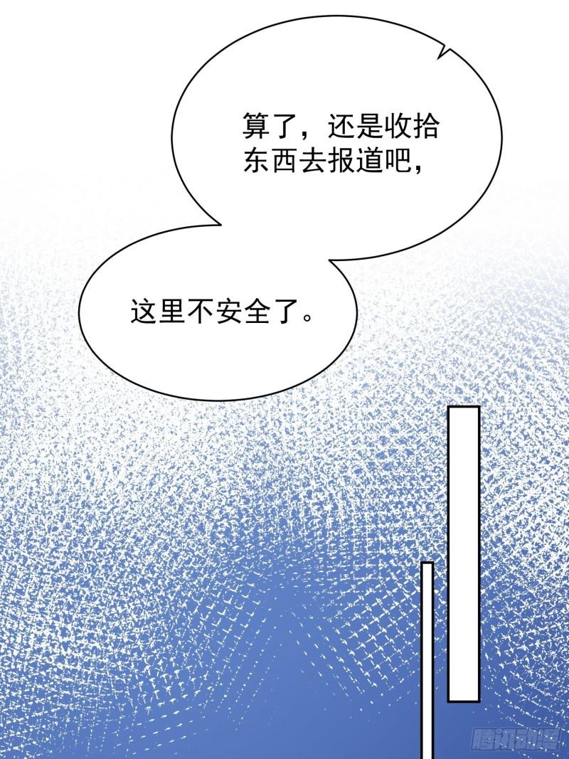 超级玩家漫画,第9话：我咽不下这口气！26图